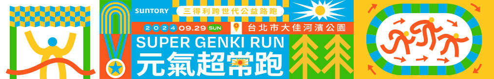 2024 Suntory Run