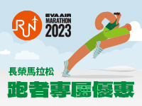 長榮航空優惠