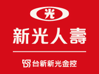 新光人壽