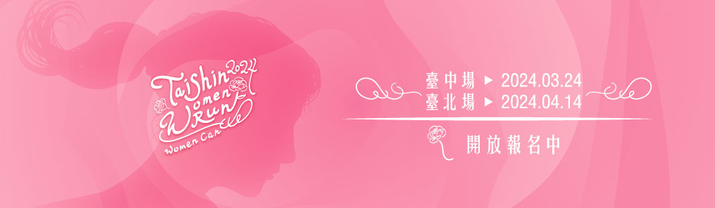 2024 TAISHIN WOMEN RUN