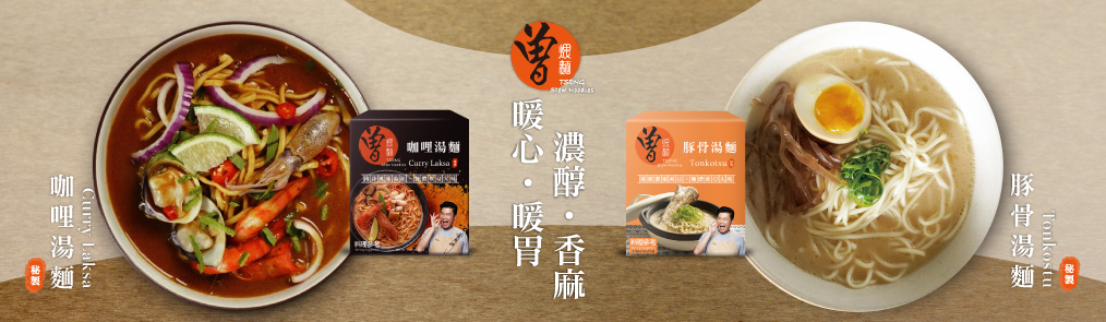 2023北馬-曾拌麵宣傳