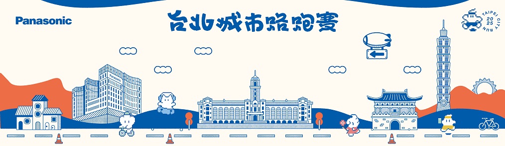 2025 Taipei City Run