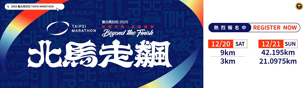 2025TPM