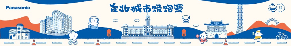 2025 Taipei City Run