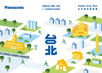 2023台北城市路跑