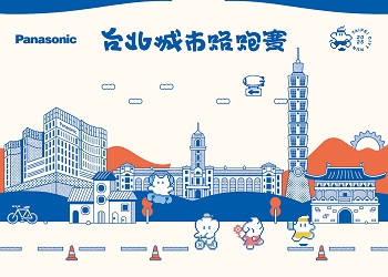 2025 Taipei City Run